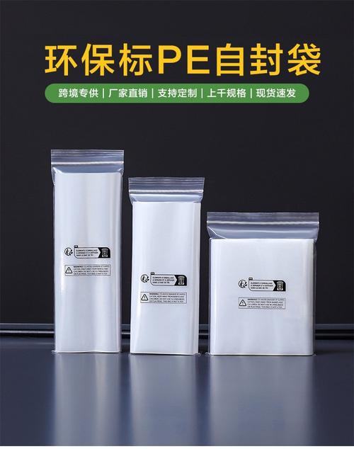 環(huán)保與安全的雙重重塑 探秘長(zhǎng)條型 PE 自封透明袋的印刷工廠之道