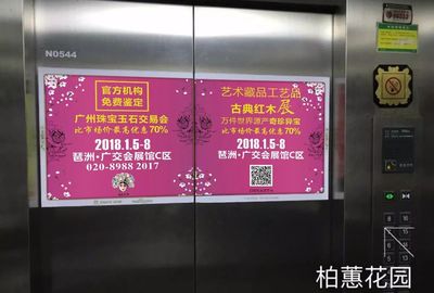 我們?cè)谛袆?dòng)！——廣州國(guó)際珠寶玉石交易會(huì)、藝術(shù)藏品工藝品古典紅木暨茶收藏博覽會(huì)隆重舉辦